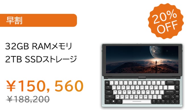 キーボードがPCになる。常識を覆す、革新的デバイス『Bapaco