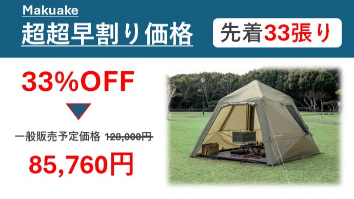 Pakicetus 三角形　エアーテント Pakicetus 三角形 エアーテント