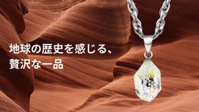 【太古のインクルージョンを含んだ】100年で1mmしか成長しない！神秘のクォーツ