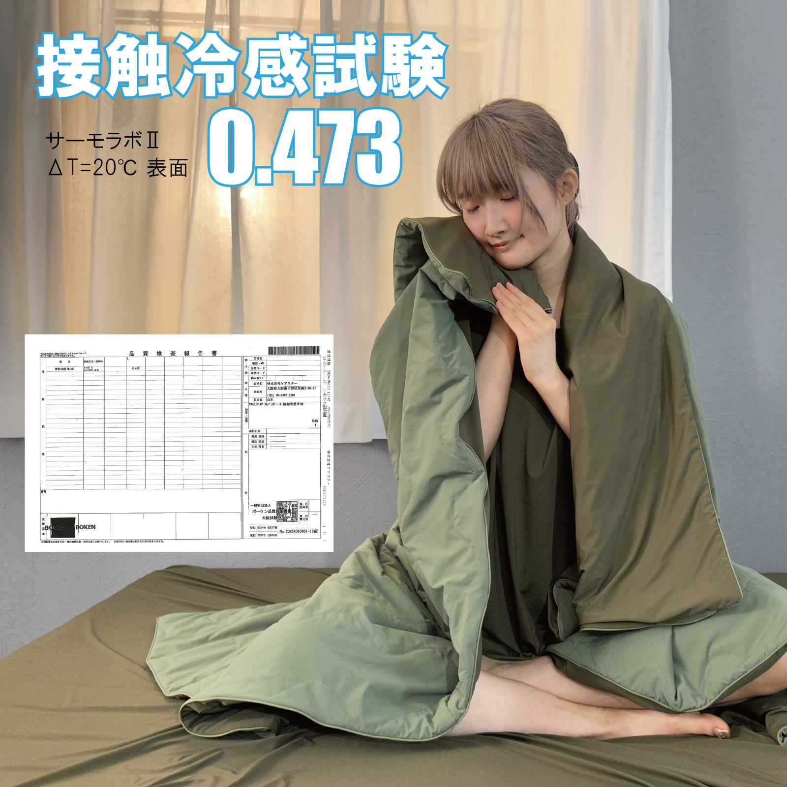 熱帯夜の救世主｜屋内でも野外でも。寝苦しい夜から解放する、 気化