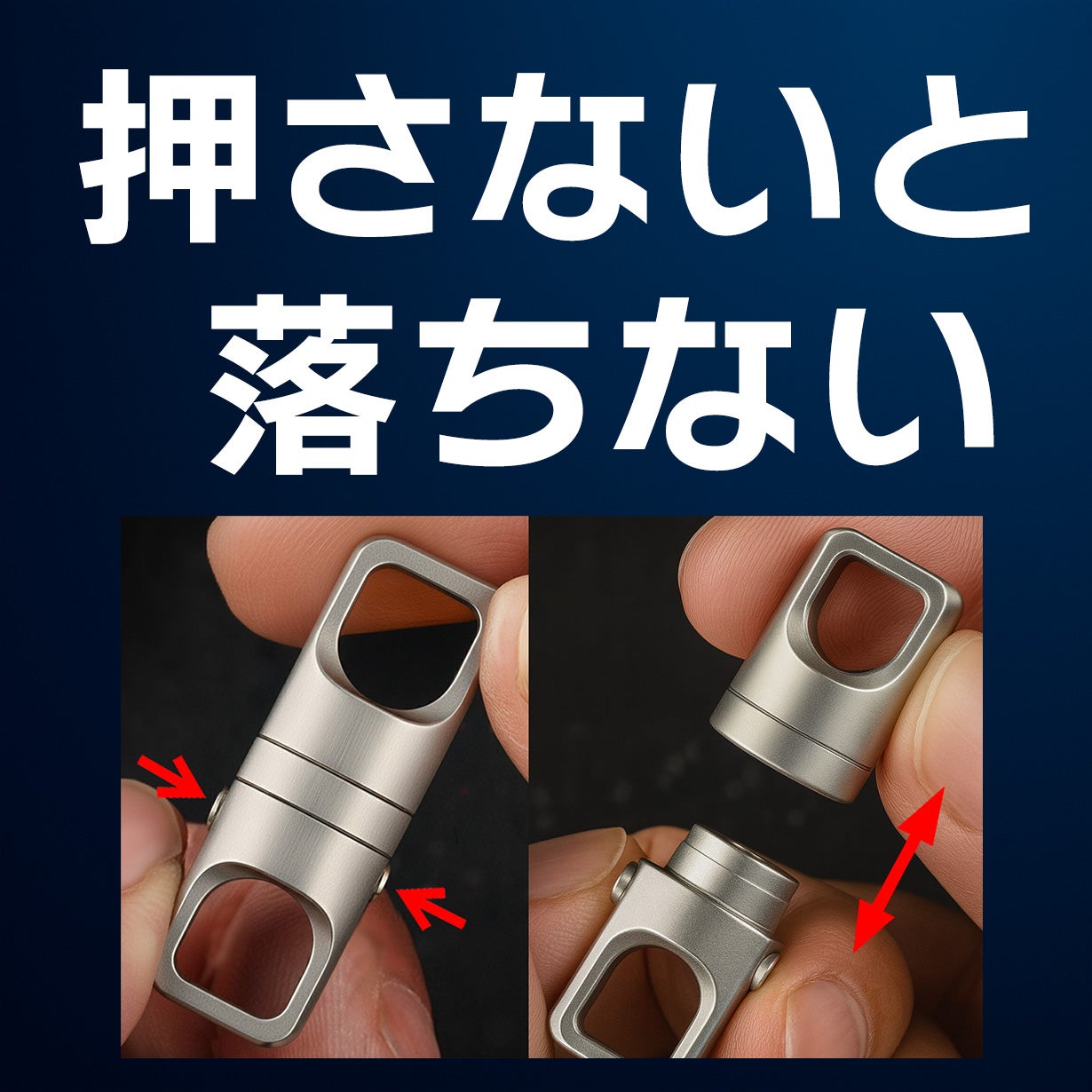 Makuake｜朝の忘れ物防止第3弾！チタン製マグネットコネクターで、鍵も