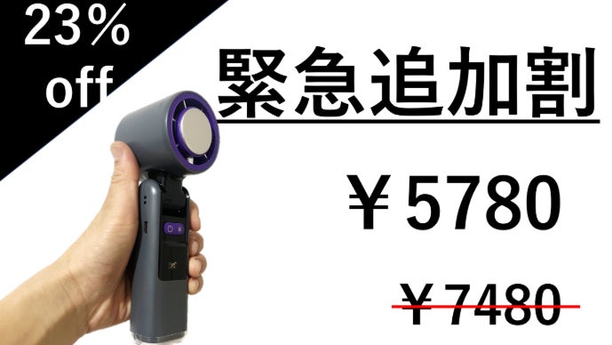 Makuake スマート フォルダブル ファン 新品 予約受付中＞バッグに映える！たった10cm超小型＆15m/s強風 mini