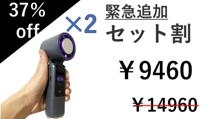 Makuake スマート フォルダブル ファン 新品 アコルト／スマート2wayファン｜最安値￥329|ほしい！ノベルティ