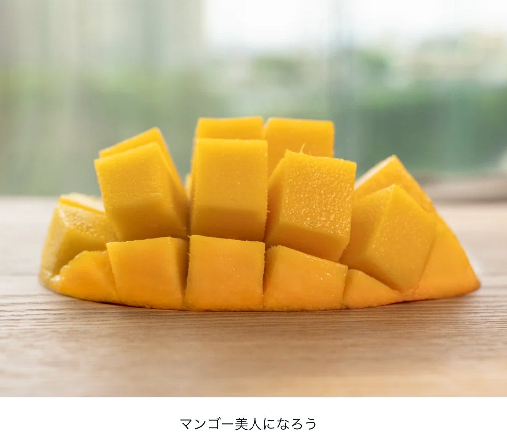規格外の甘さとジューシーさ♪台湾の恵みを存分に受けた、もぎたての