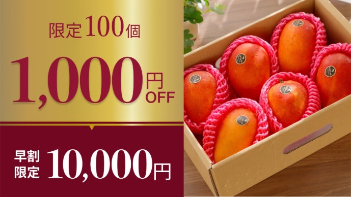 規格外の甘さとジューシーさ♪台湾の恵みを存分に受けた、もぎたての