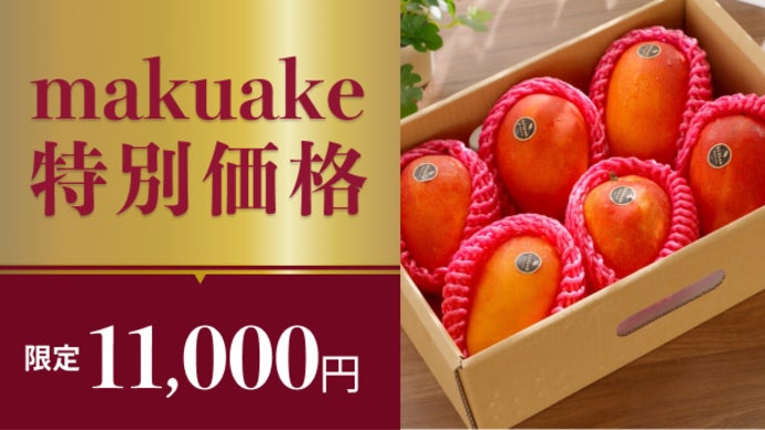 規格外の甘さとジューシーさ♪台湾の恵みを存分に受けた、もぎたての