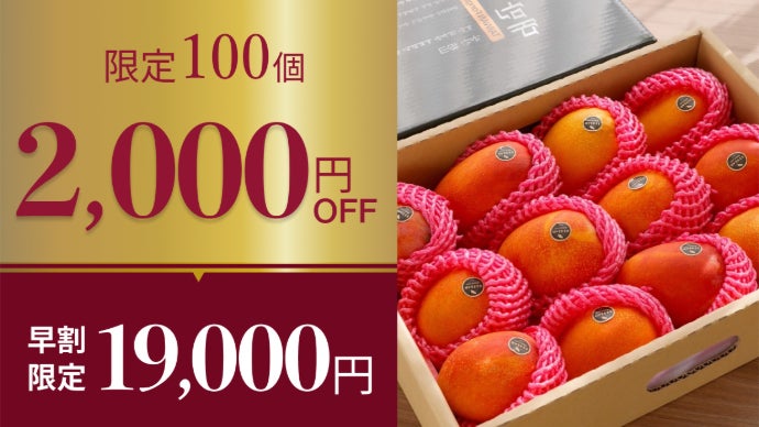 規格外の甘さとジューシーさ♪台湾の恵みを存分に受けた、もぎたての