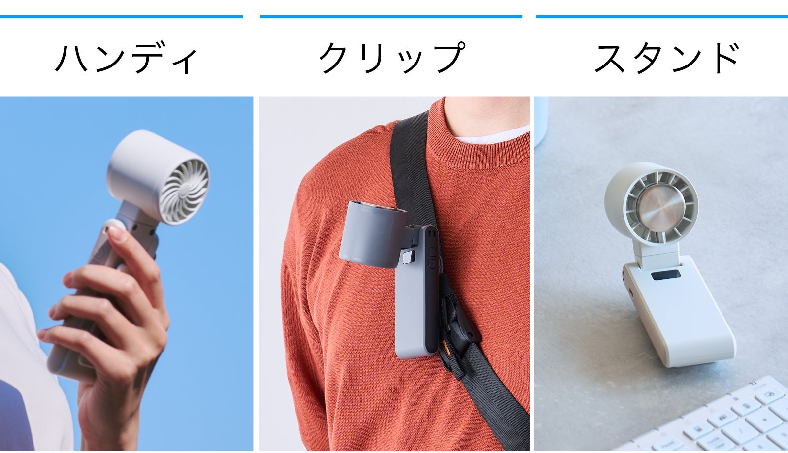 一瞬で10℃の冷却体験】猛暑でも1日中快適に。爆冷ハイスペックハンディ