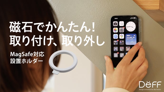 磁石でもっと便利になる！ 表裏に磁石があることで脱着が自由自在の設置ホルダー