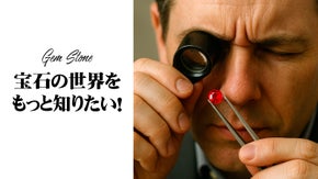 宝石の世界！皆で奥深くまで見に行こう！