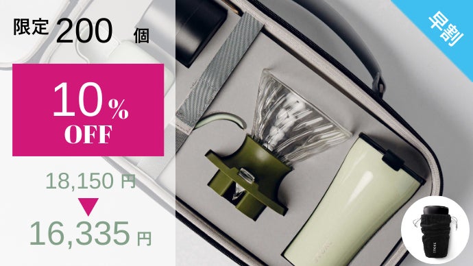 STTOKEとHARIOの限定カラーコラボセット。 STTOKEとHARIOの限定カラーコラボセット。 STTOKEとHARIOの限定