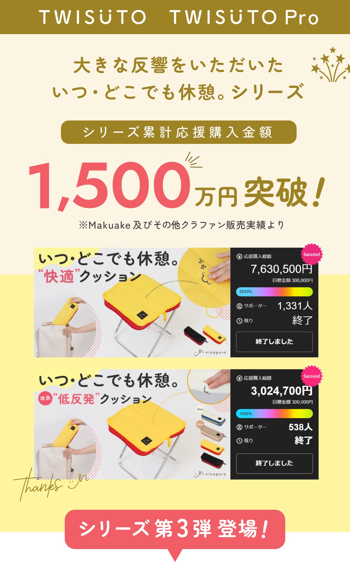 おしりが喜ぶ】スポッと10秒簡単組み立て！クッションチェア第3弾