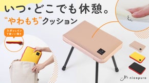 【おしりが喜ぶ】スポッと10秒簡単組み立て！クッションチェア第3弾