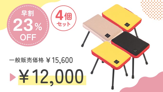 おしりが喜ぶ】スポッと10秒簡単組み立て！クッションチェア第3弾