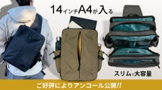 【アンコール】14インチが入る6層構造！15収納と拡張スペース！多機能バッグ