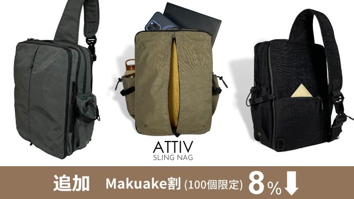 多機能スリングバッグ「ATTIV」 アンコール】14インチが入る6層構造！15収納と拡張スペース！多