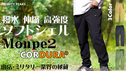 撥水 高強度◇本気のアウトドア向けなのに履きやすすぎるソフトシェル