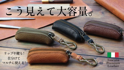 イタリアの職人技を手のひらに。バッグやデニムに取り付け可能なマルチ