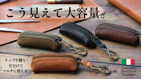 イタリアの職人技を手のひらに。バッグやデニムに取り付け可能なマルチミニウォレット