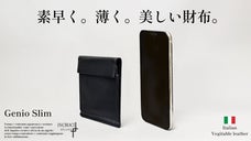 トスカーナ産ヴァケッタレザー使用。所作さえも美しい、ミニマル派のための薄いお財布
