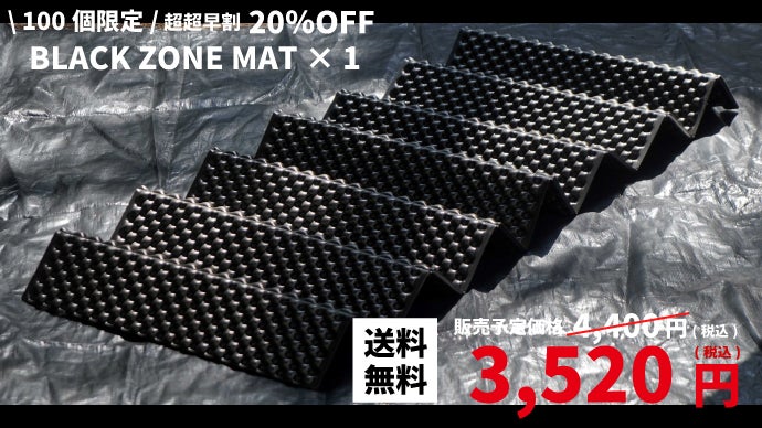 厚さ2cmのIXPEコアフォームでデザイン性と機能性を両立させた黒い高