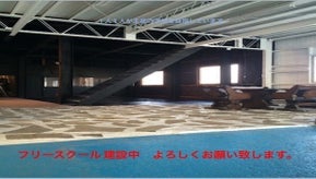 宇都宮にフリースクールを！引きこもりから自立し、社会復帰できる施設を作りたい