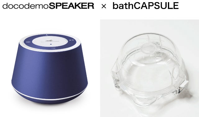 【フォロー割対象‼️】docodemoSpeaker BoCo SP-1 骨伝導 docodemo SPEAKER SP-1 | earsopen - 耳をふさがずに音を楽しむ