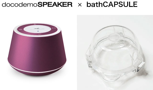 骨伝導スピーカーカラーバリエーション×bathCAPSULE新発売｜マクアケ
