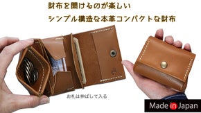 お財布を開けるのが楽しい・バネ口金がカパカパ開く・コンパクトなジャバラ革財布