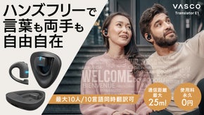 【手に持たずスマートに会話】作業効率UP！言葉と心の距離が縮まるイヤホン型翻訳機