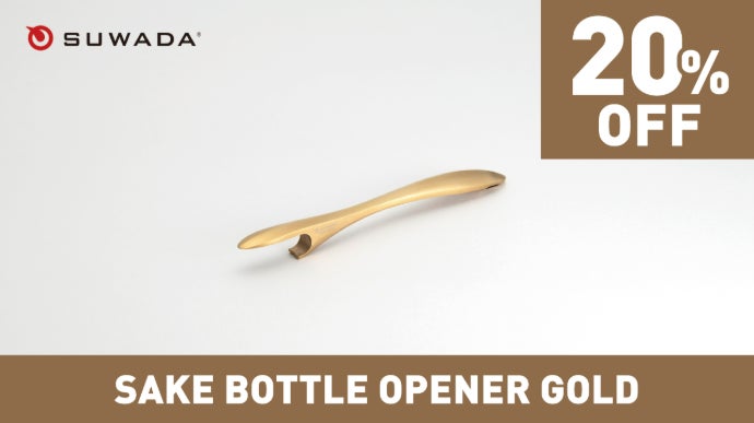SUWADA Sake ボトルオープナー Sake Bottle Opener 81155-6-