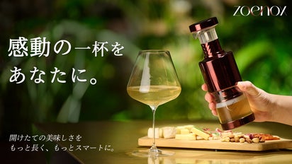 ジョイノックス】開封したワインの風味を長持ちさせる真空ワイン 