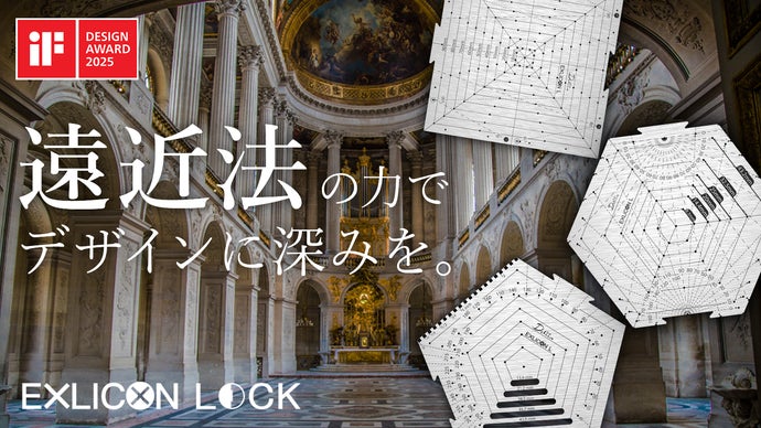 一点～四点透視図法を手軽に描ける！趣味も仕事もデザインの幅を広げる多機能スケール