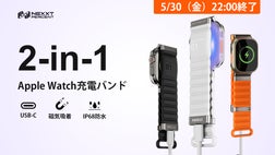画期的】Apple Watchをバンドで直接充電！USB-C搭載の次世代バンド
