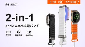 【画期的】Apple Watchをバンドで直接充電！USB-C搭載の次世代バンド