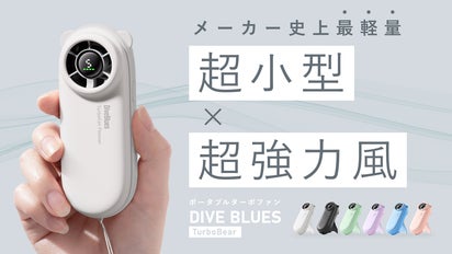 極小×爆風】わずか117gの超小型軽量で8.8m/sの超強力風量ハンディ