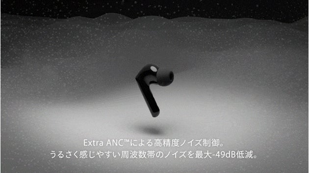 Amazonベストセラーが4年間かけて作ったノイズキャンセリングイヤホン