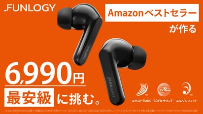 Amazonベストセラーが4年間かけて作ったノイズキャンセリングイヤホン