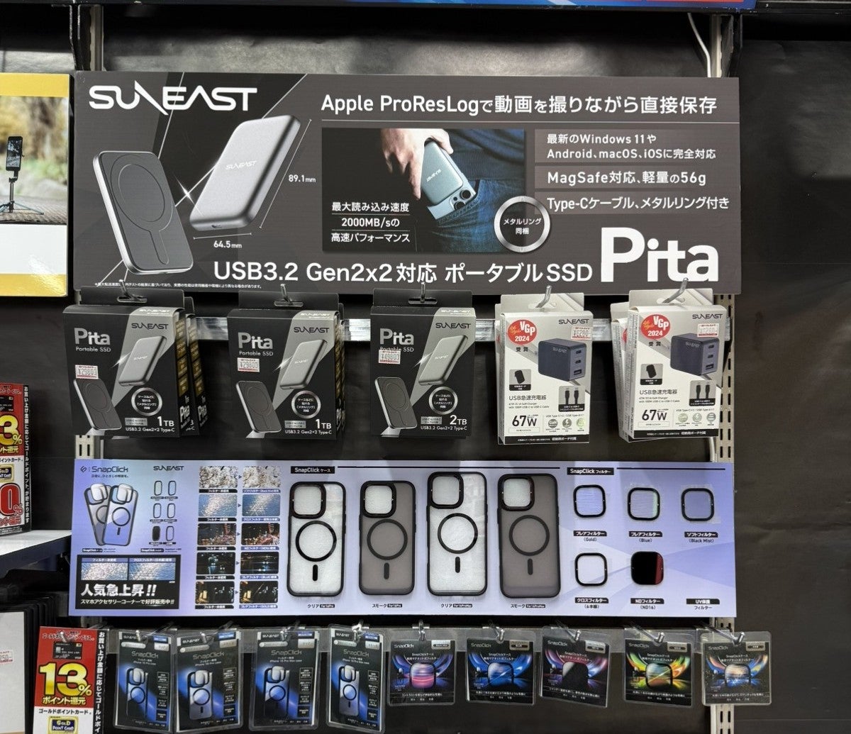 Makuake｜つけ替え簡単マグネット式フィルターで広がる新しいスマホ