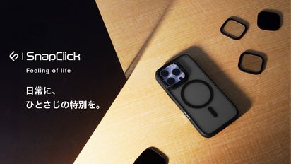 つけ替え簡単マグネット式フィルターで広がる新しいスマホ体験