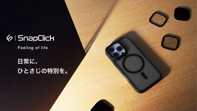 つけ替え簡単マグネット式フィルターで広がる新しいスマホ体験 つけ替え簡単マグネット式フィルターで広がる新しいスマホ体験
