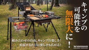 超簡単連結！シーンに合わせて無限に拡張できるEX-Tableシリーズ