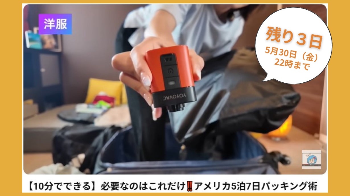 Makuake｜圧縮バッグの新常識！荷造り＆収納ストレスから解放。強くて