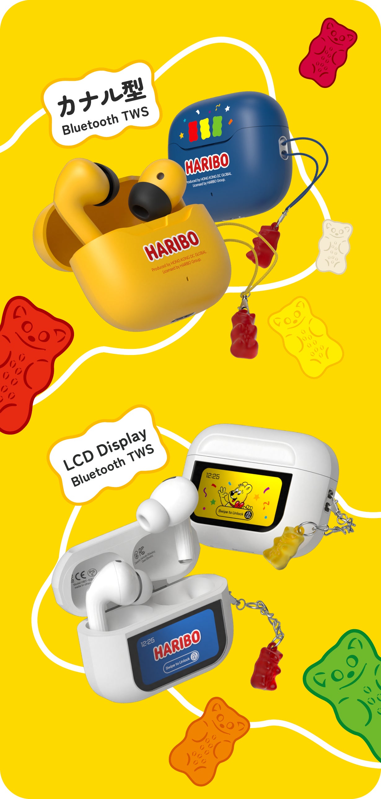 HARIBO Bluetooth イヤホンとUSB-Cケーブル HARIBOのポップな世界観を、耳から楽しむ。「HARIBOワイヤレス
