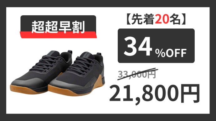 一足で完結する新しいトレーニング体験！究極の二刀流トレーニング