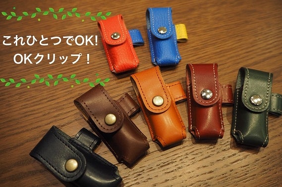 もう商談の場で悩まない。スマートに取り出せる革製ハンコケース「OK