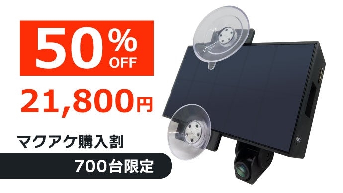 小型・軽量化でさらに使いやすく！冷却ファンを搭載したソーラー