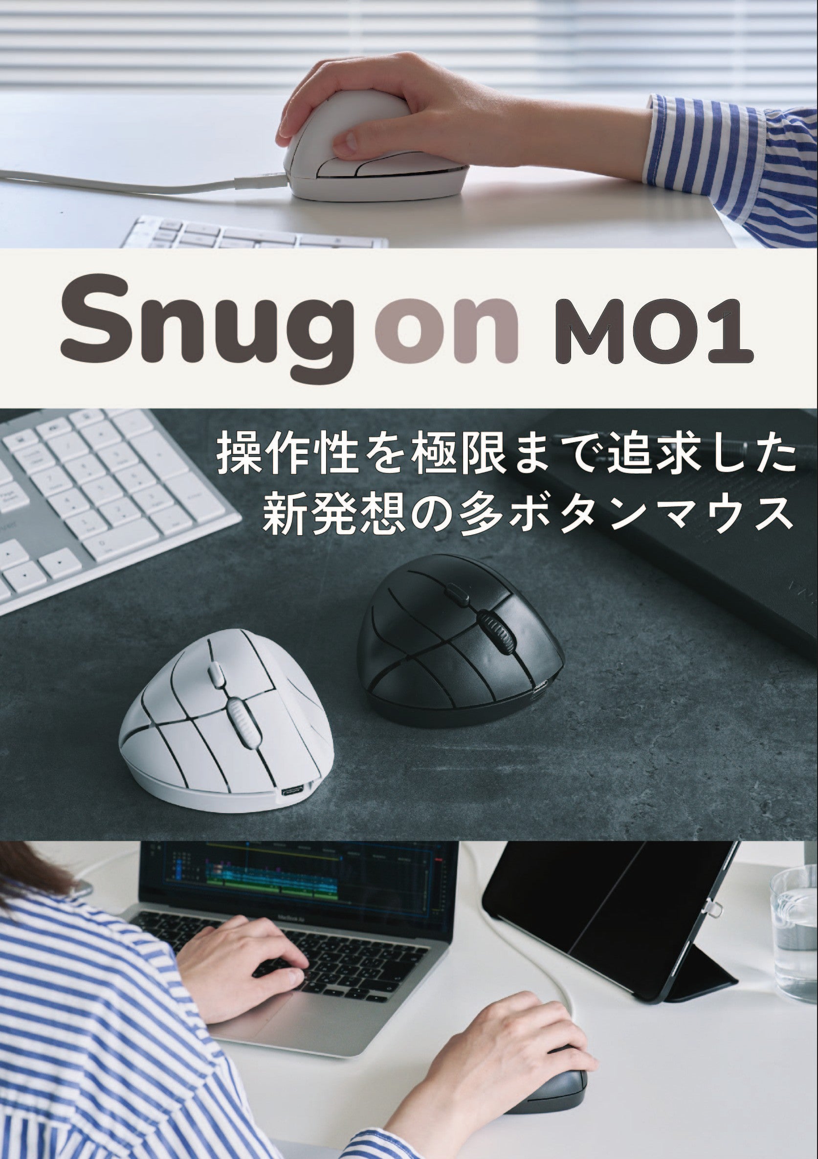 Makuake｜【マウス1つで操作が完結】キーボードの代わりになるマウス