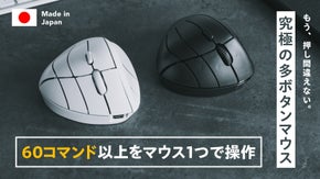 【マウス1つで操作が完結】キーボードの代わりになるマウス｜Snugon MO1