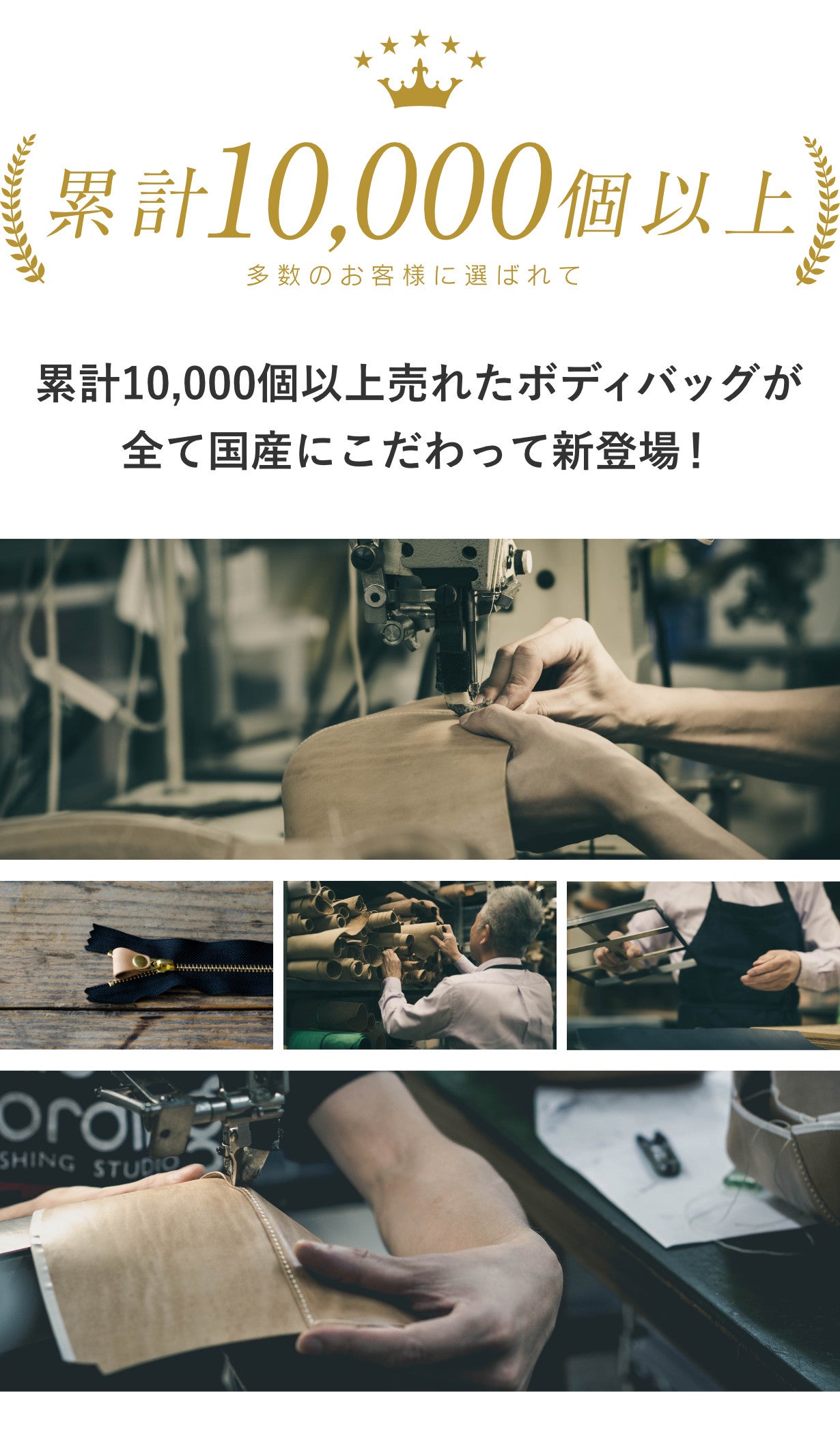 革から製造まで全て国産。「いいもの」を日常へ、革工房が作る男の